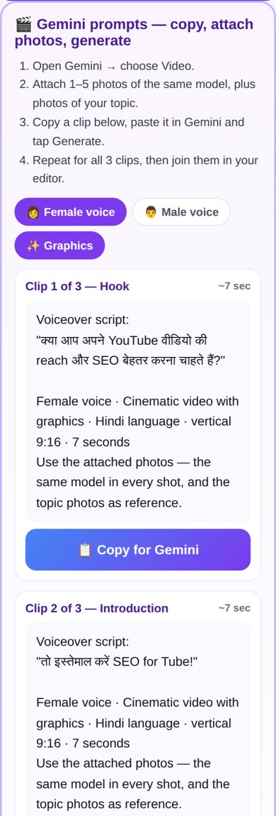 Simple Gemini Video Prompts — SEO for Tube