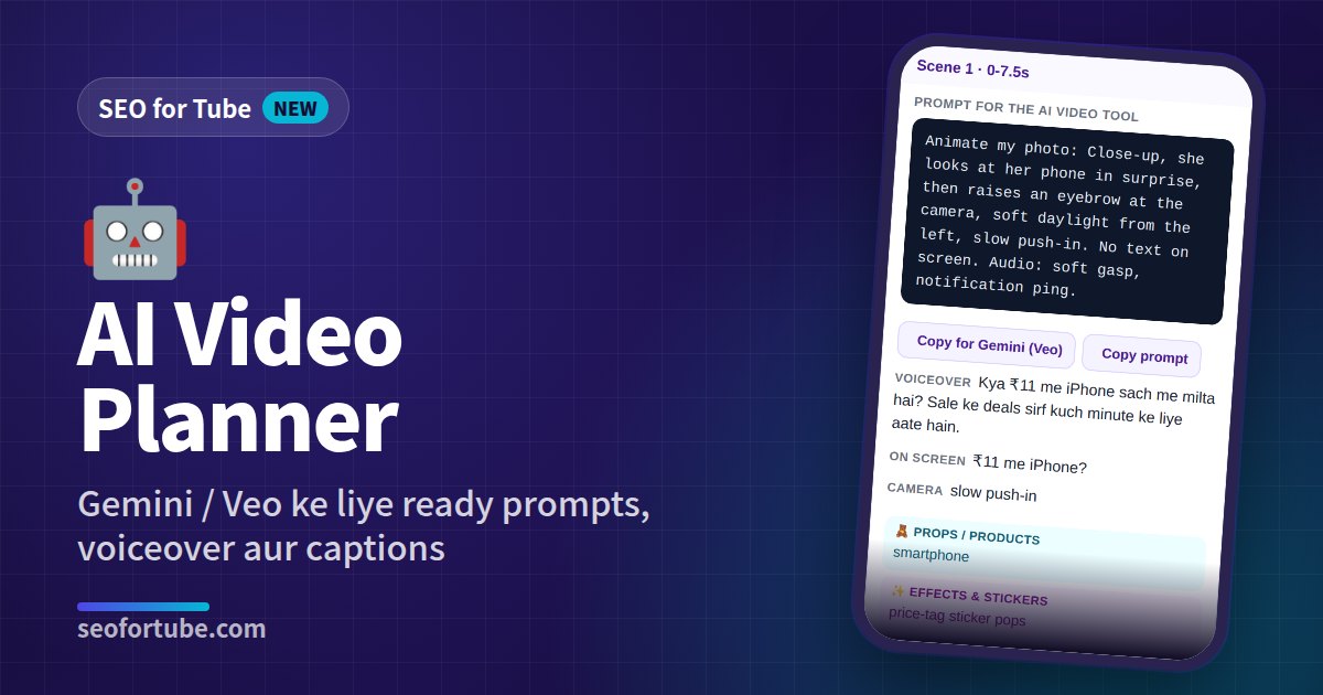 AI Video Planner: Gemini / Veo ke liye Ready Prompts, Poora Voiceover aur Captions