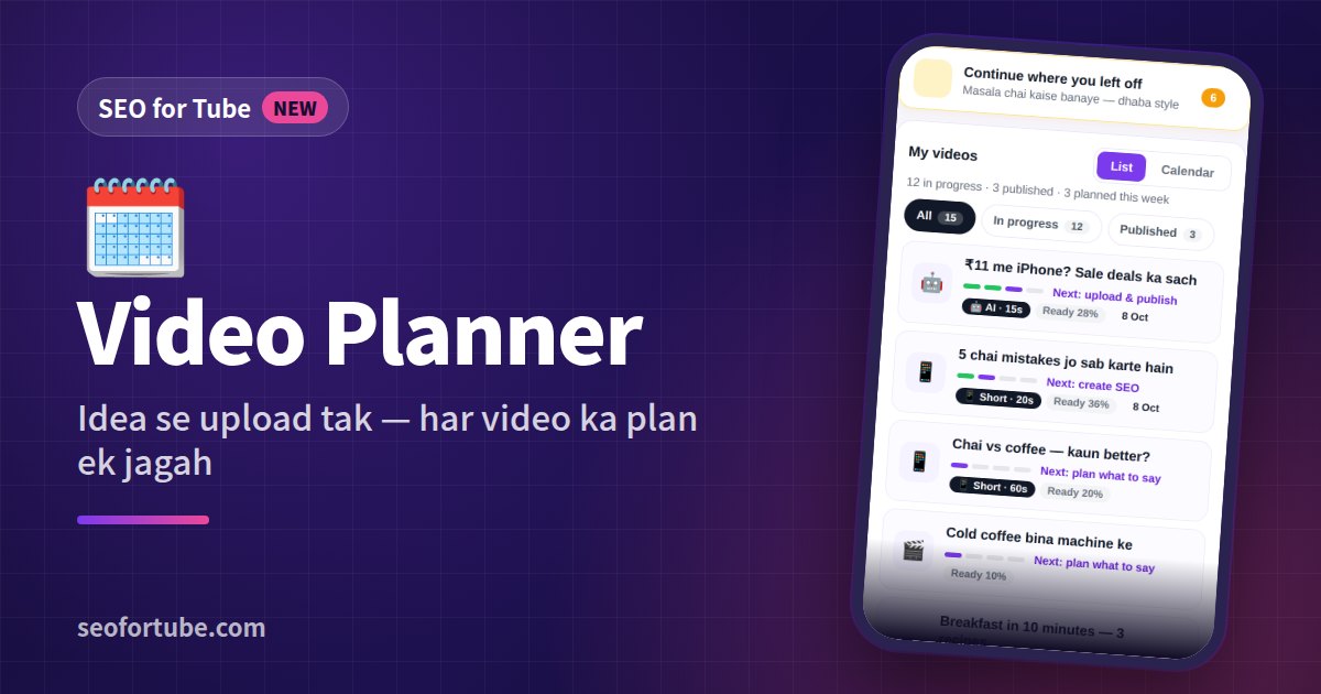 Video Planner: Idea se Upload tak har YouTube Video ka Plan Ek Jagah