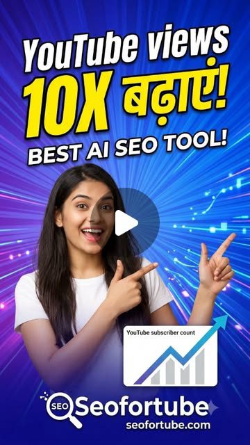 Zero Views की Problem Solve! 🎯 Seofortube से Views की बारिश 🌧️ Are you struggling to get views and subscribers on YouTub