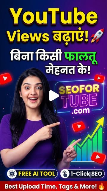 YouTube Views Badhane ke Liye Best SEO Tips aur Tools 2026